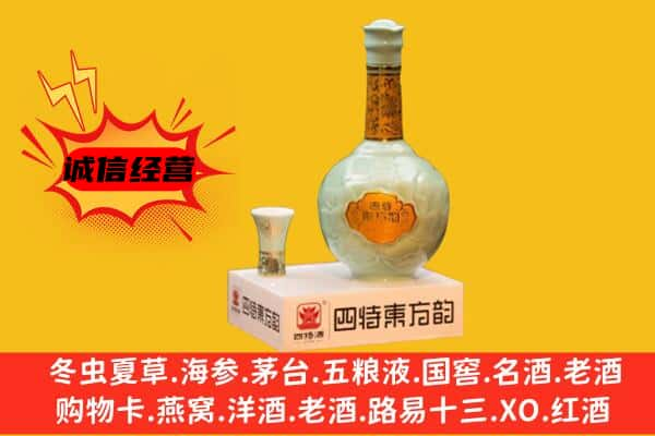 孝感市大悟上门回收四特酒