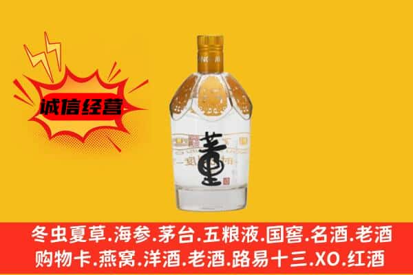 孝感市大悟上门回收老董酒