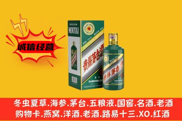 孝感市大悟上门回收生肖茅台酒